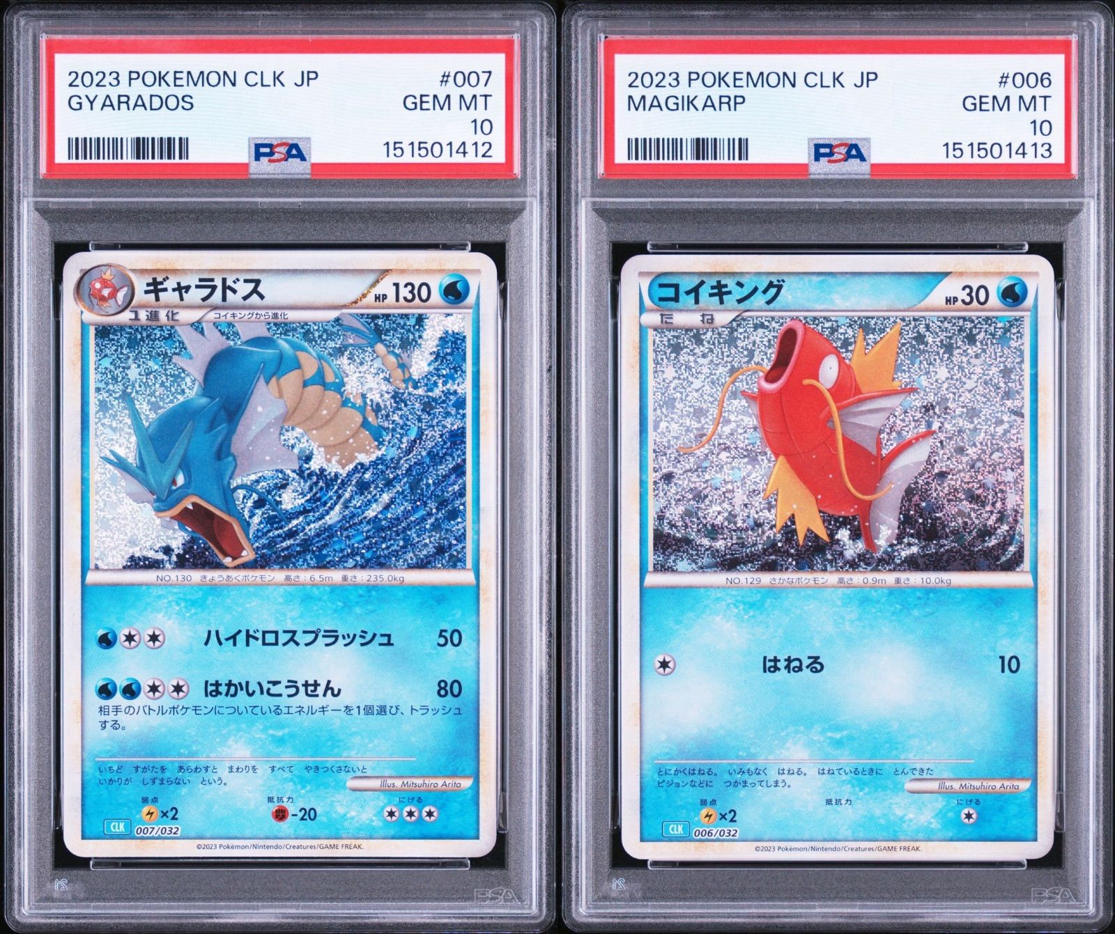 PSA10】ギャラドスClassic コイキングClassic 連番 セット - メルカリ
