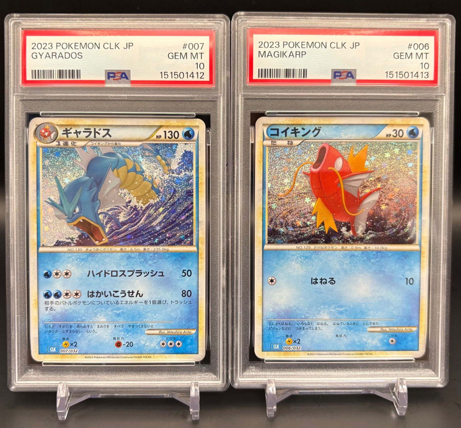 PSA10】ギャラドスClassic コイキングClassic 連番 セット - メルカリ