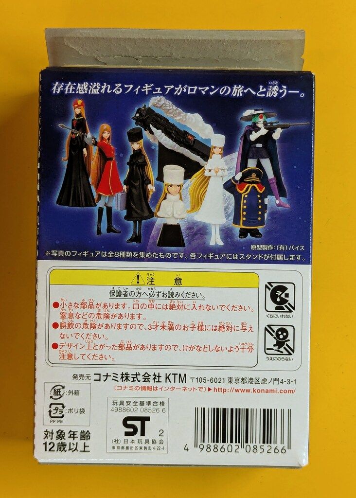 コナミ 松本零士ロマンコレクションVOL.1 エメラルダス - メルカリ