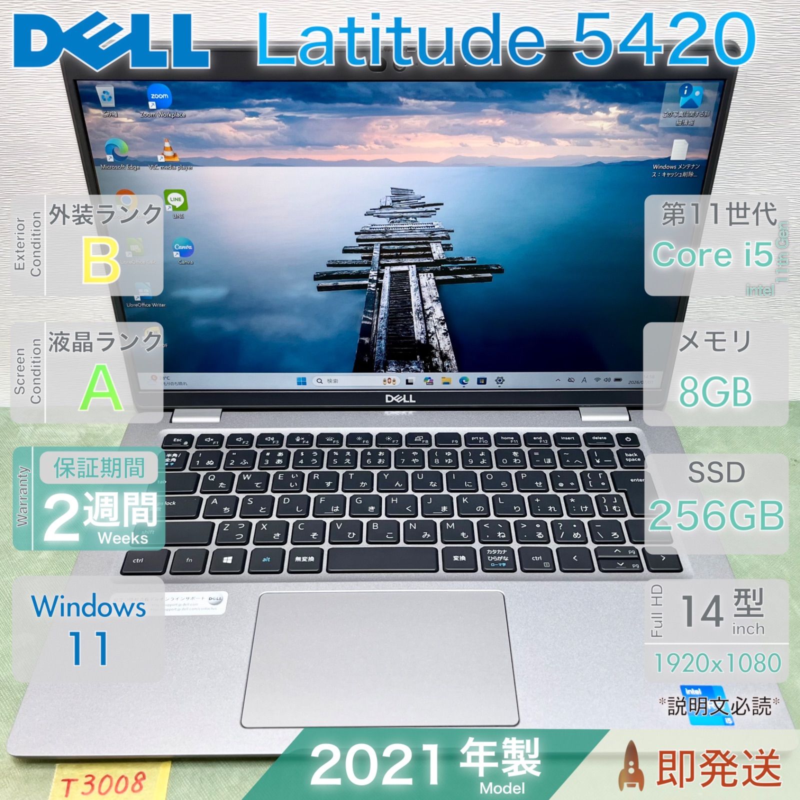 DELL Latitude 5420 i5-1145G7 8GB SSD256GB Win11 - メルカリ