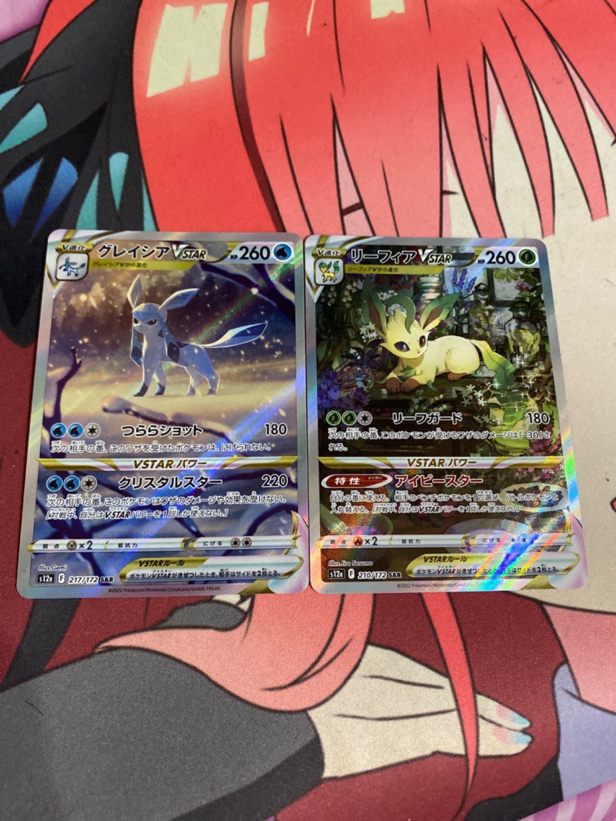 ポケモンカード リーフィアvstas sar グレイシアvstar sar 2枚セット