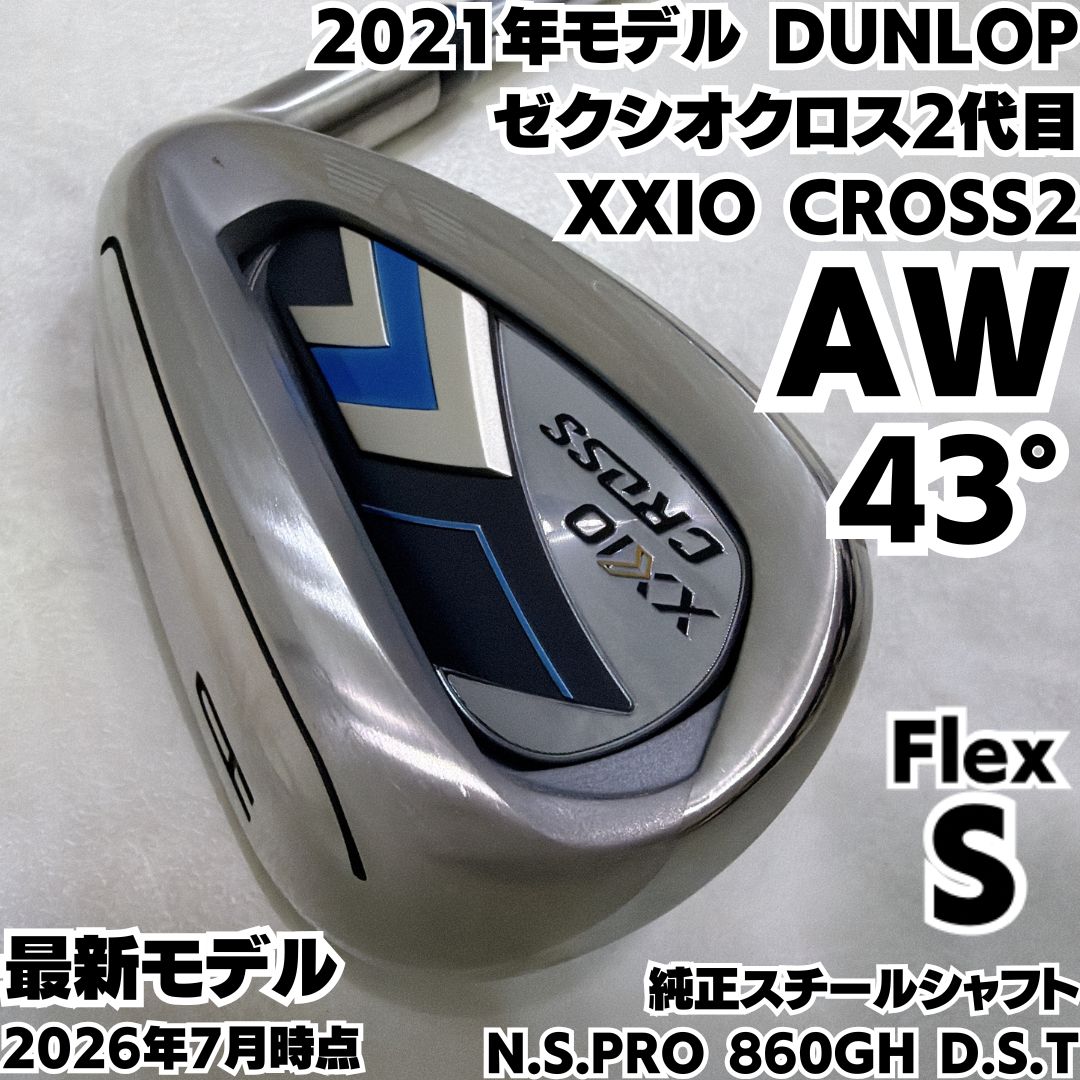 良品 ゼクシオクロス2 AW 43度 単品アイアン 純正スチール フレックス