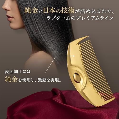 ラブクロム K24GPツキ ゴールド [公式ショップ] お出掛け用に 美髪