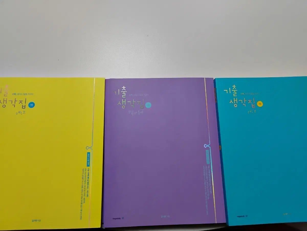 2027 過去問考え問題集 数学Ⅰ数学Ⅱ確立と統計 新品の本 6,763円