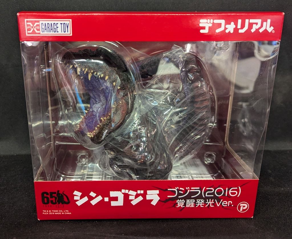 エクスプラス デフォリアル ゴジラ2016 第4形態 覚醒発光Ver. - メルカリ