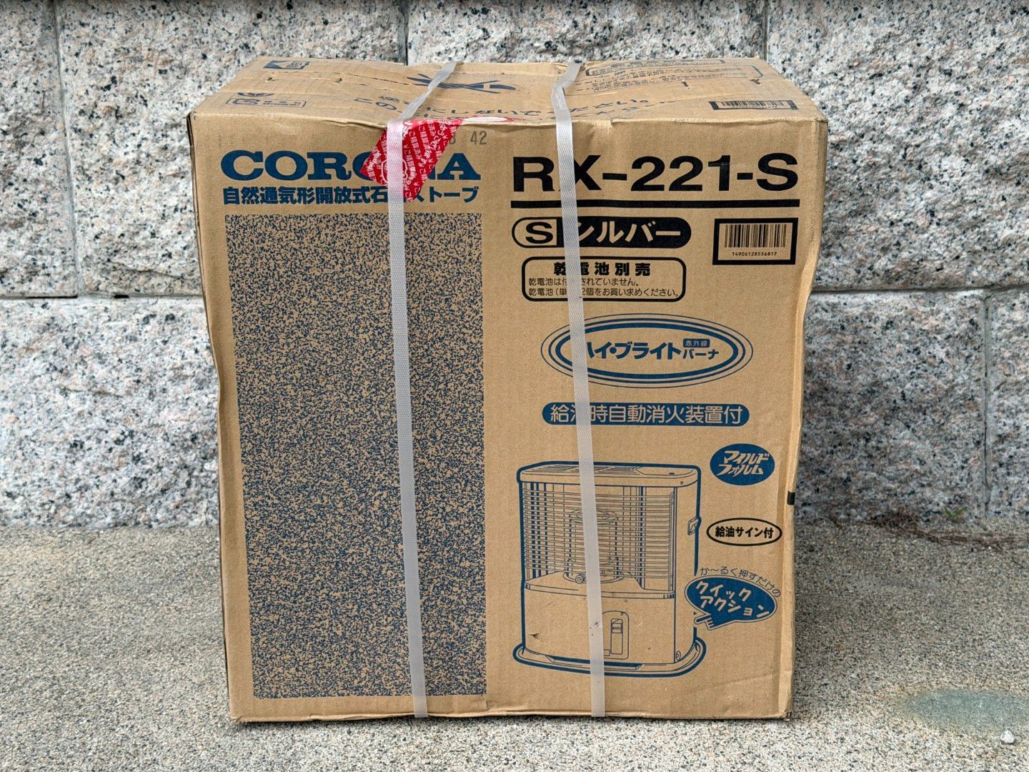 コロナ ポータブル石油ストーブ RX-221-S シルバー CORONA 木造6畳
