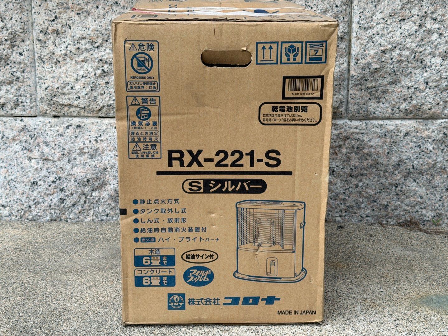 コロナ ポータブル石油ストーブ RX-2223Y 木造6畳/コンクリート8畳 コロナ ポータブル石油ストーブ RX-221-S シルバー CORONA 木造6畳
