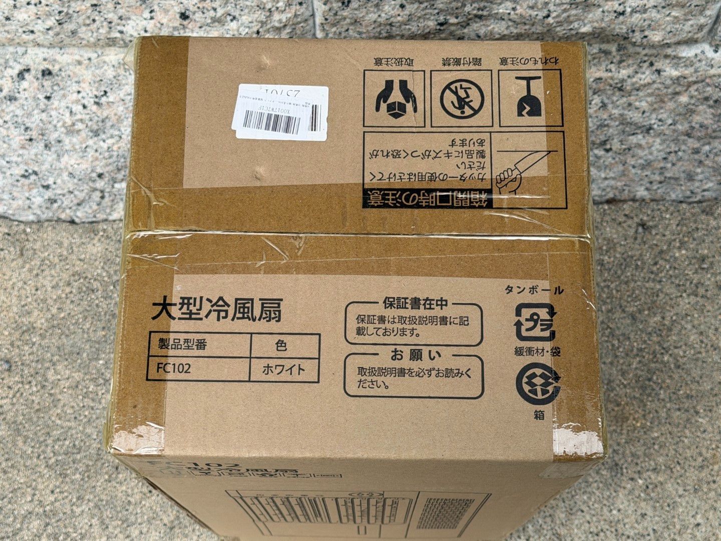 大型冷風扇 FC102 冷風機 スポットクーラー タンク5L タイマー 外箱