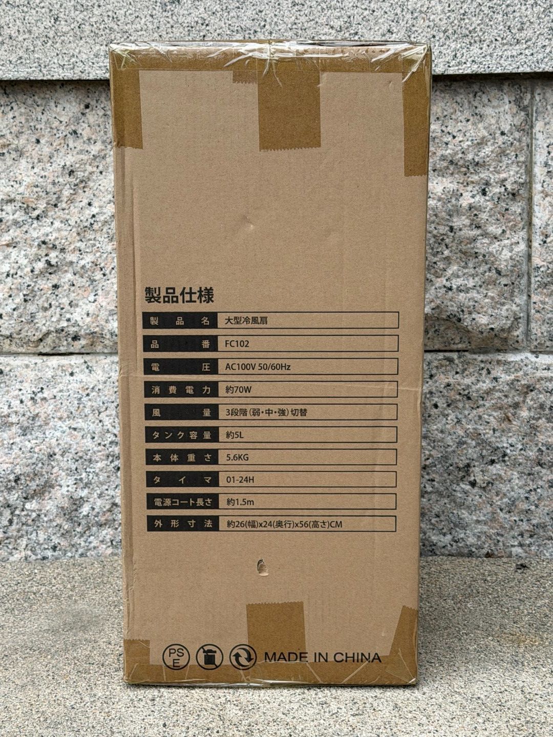 大型冷風扇 FC102 冷風機 スポットクーラー タンク5L タイマー 外箱