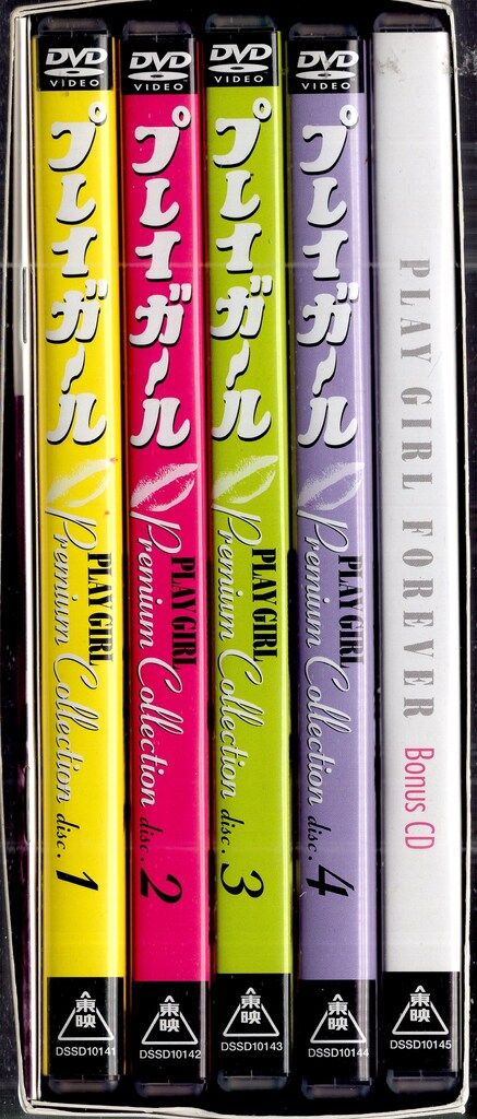 東映 国内ドラマDVD プレイガール プレミアム・コレクション・ボックス