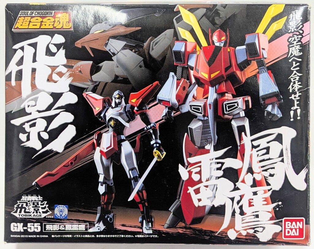 バンダイ 超合金魂 GX55 飛影&鳳雷鷹 GX55 - メルカリ