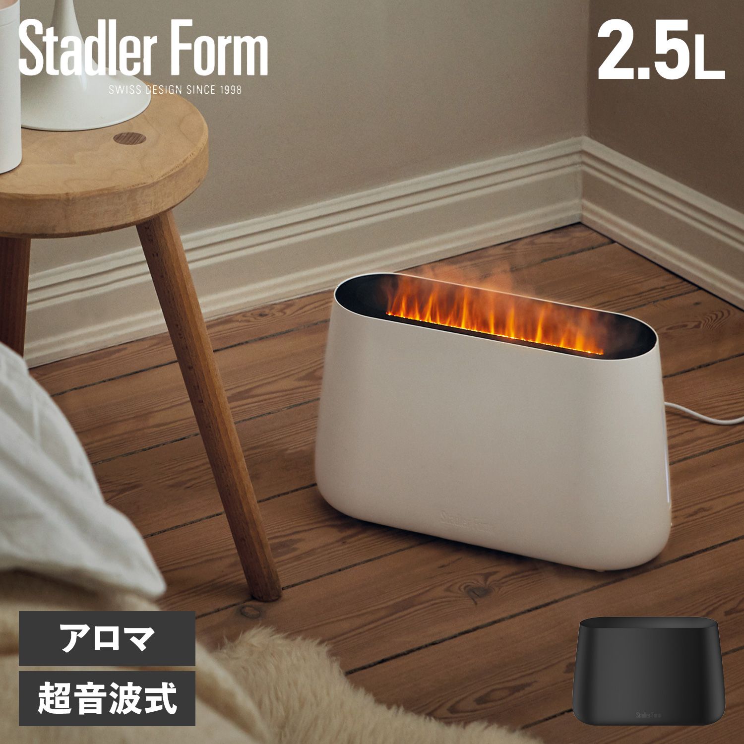 スタドラフォーム Stadler Form 加湿器 超音波式 アロマ 2.5L BEN 21923 10,650円