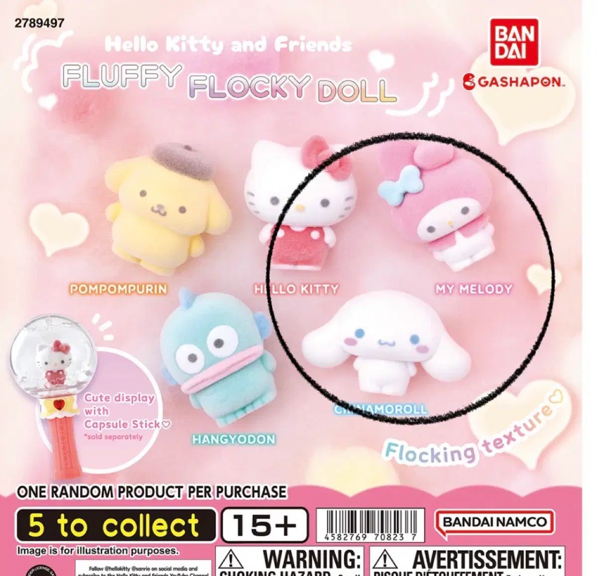 サンリオ ふわふわ フロッキー ドール ガチャ マイメロディ + シナモロール