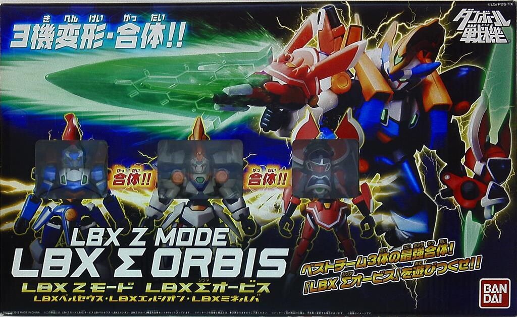 バンダイ Zモード シグマオービス