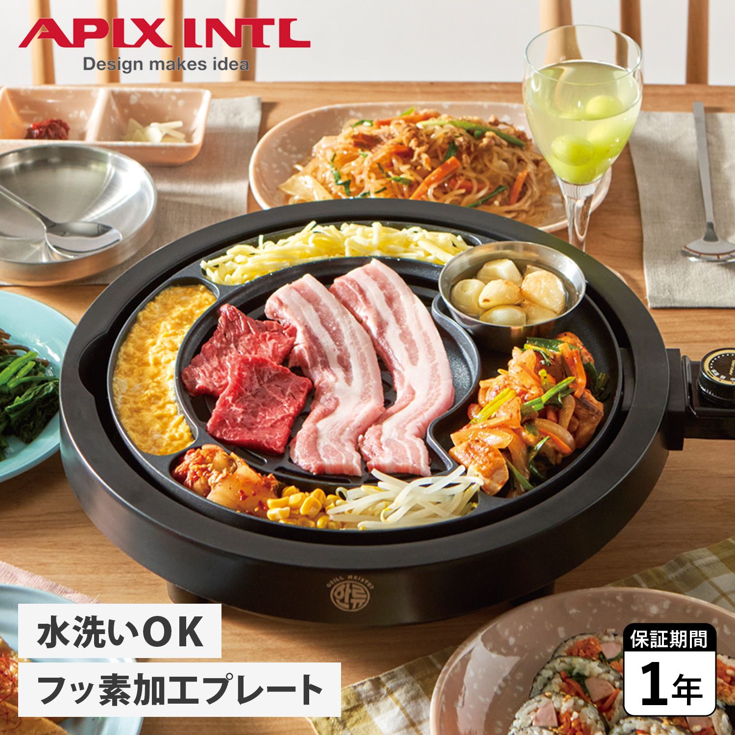 アピックスインターナショナル APIX INTL グリルプレート 焼肉プレート グリルマイスター GRILL MEISTER AGP-350
