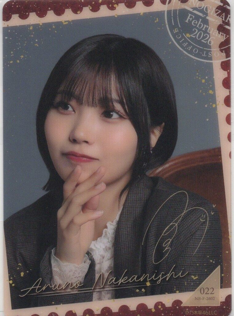 乃木坂46 NOGI's LETTER For You 中西アルノ B賞 モバカ レア - メルカリ