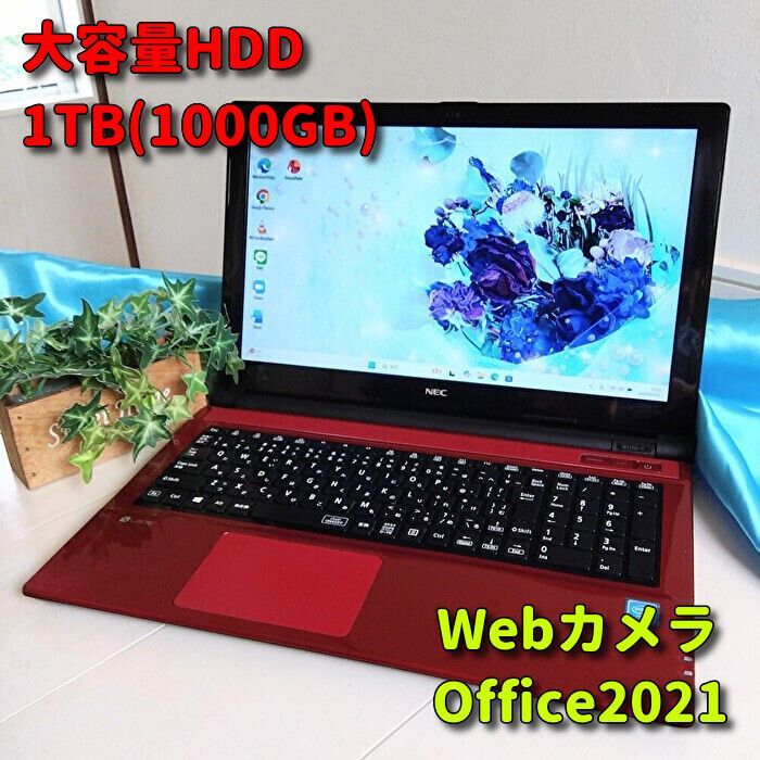 美品！ 特大1TB Win11 NECノートパソコン 初期設定済み カメラ付き