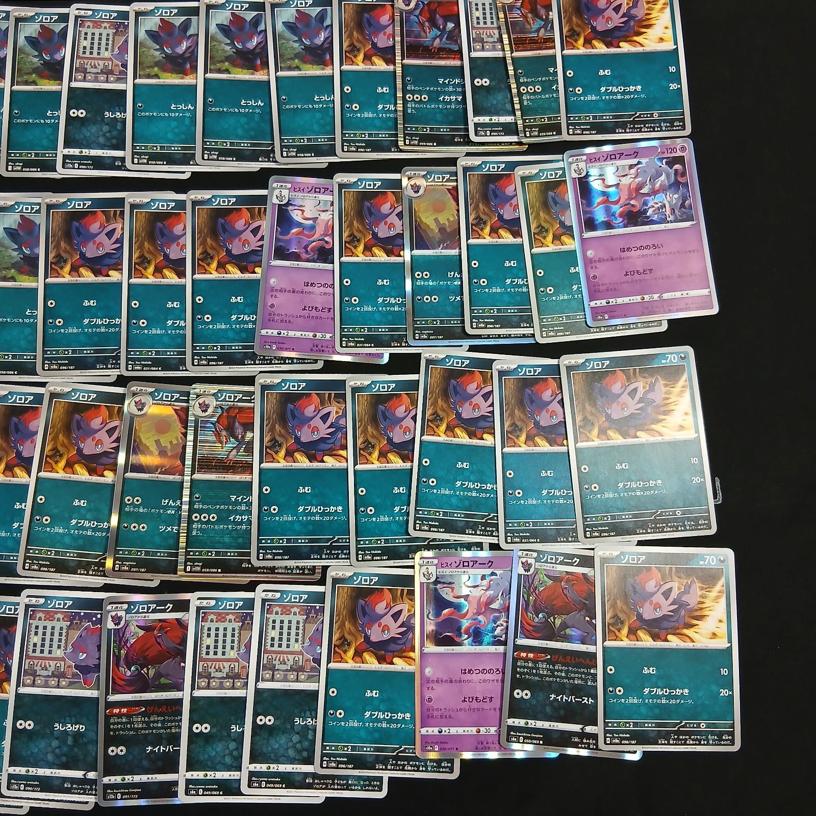 hya542 100枚セット ポケカ ゾロア / ゾロアーク 大量セットまとめ売り