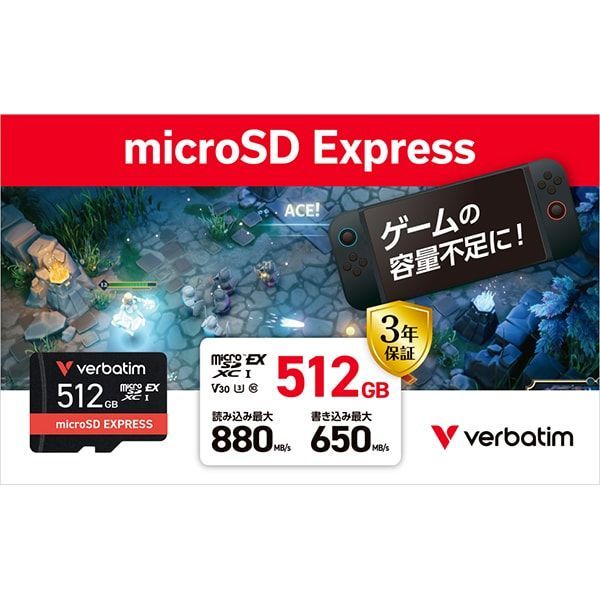 Verbatim バーベイタム EXMXCN512GJRZV2 [microSDXC Express Card 512GB Switch2動作確認済 読み込み最大880MB/s]