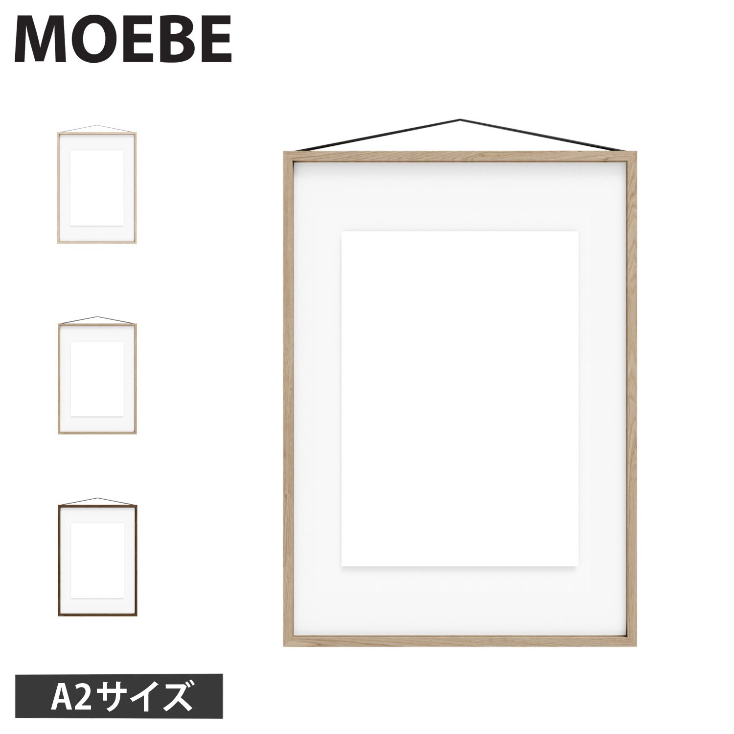 MOEBE ムーベ フレーム 額縁 ポスター フォト 写真 A2 壁掛け 木製 北欧 Frame A2 wood FOUA2
