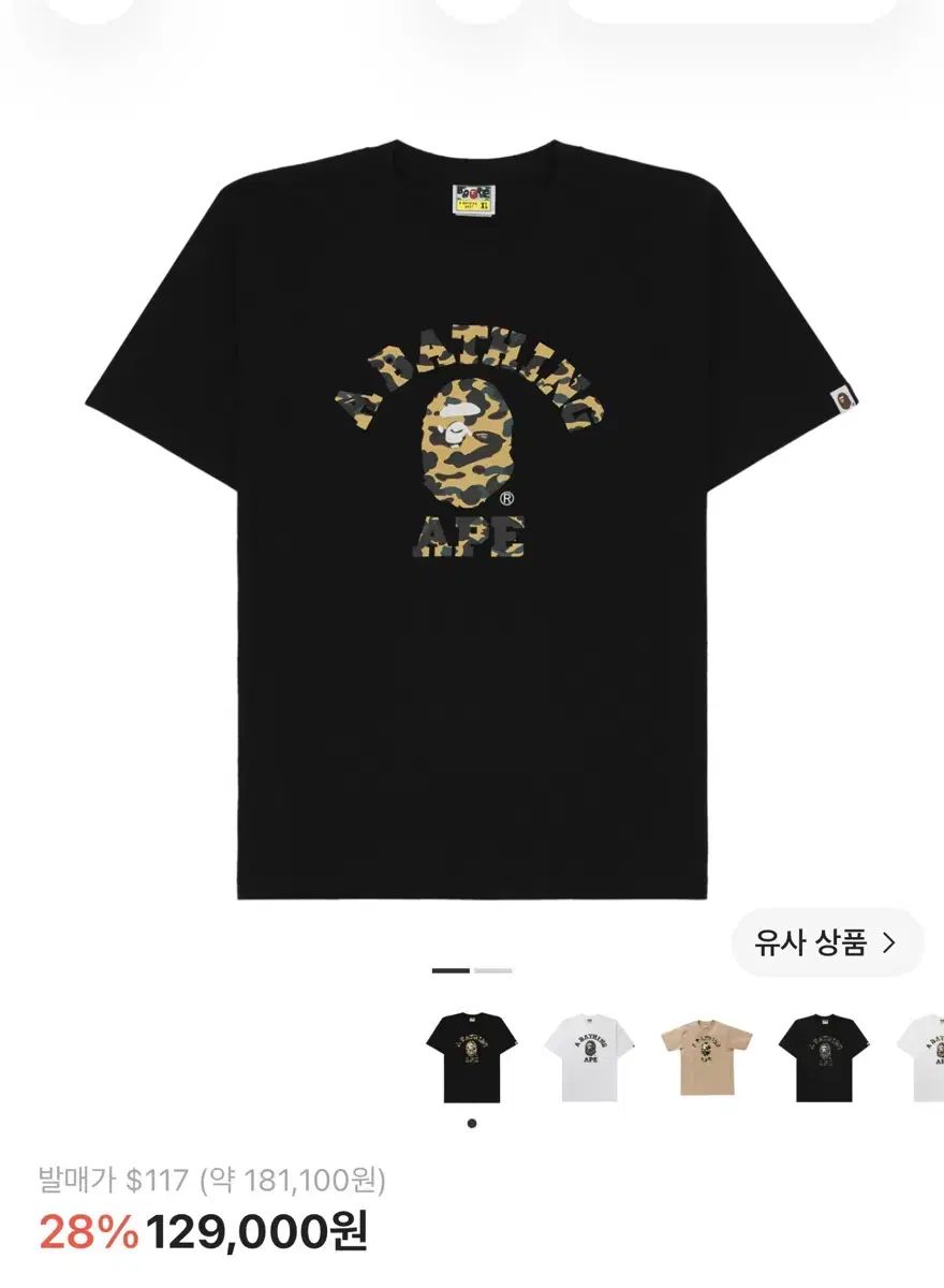 A BATHING APE アベイシングエイプ カモフラ 半袖Tシャツ L