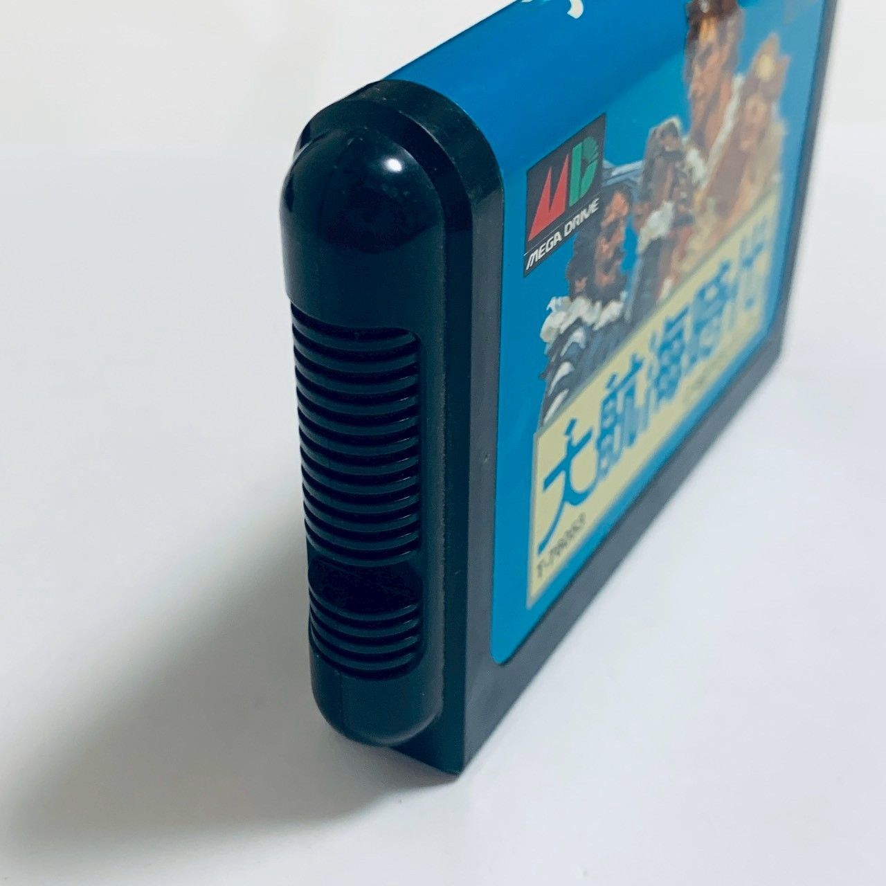 MD メガドライブ 大航海時代 ソフトのみ 起動確認済 6100285 - メルカリ