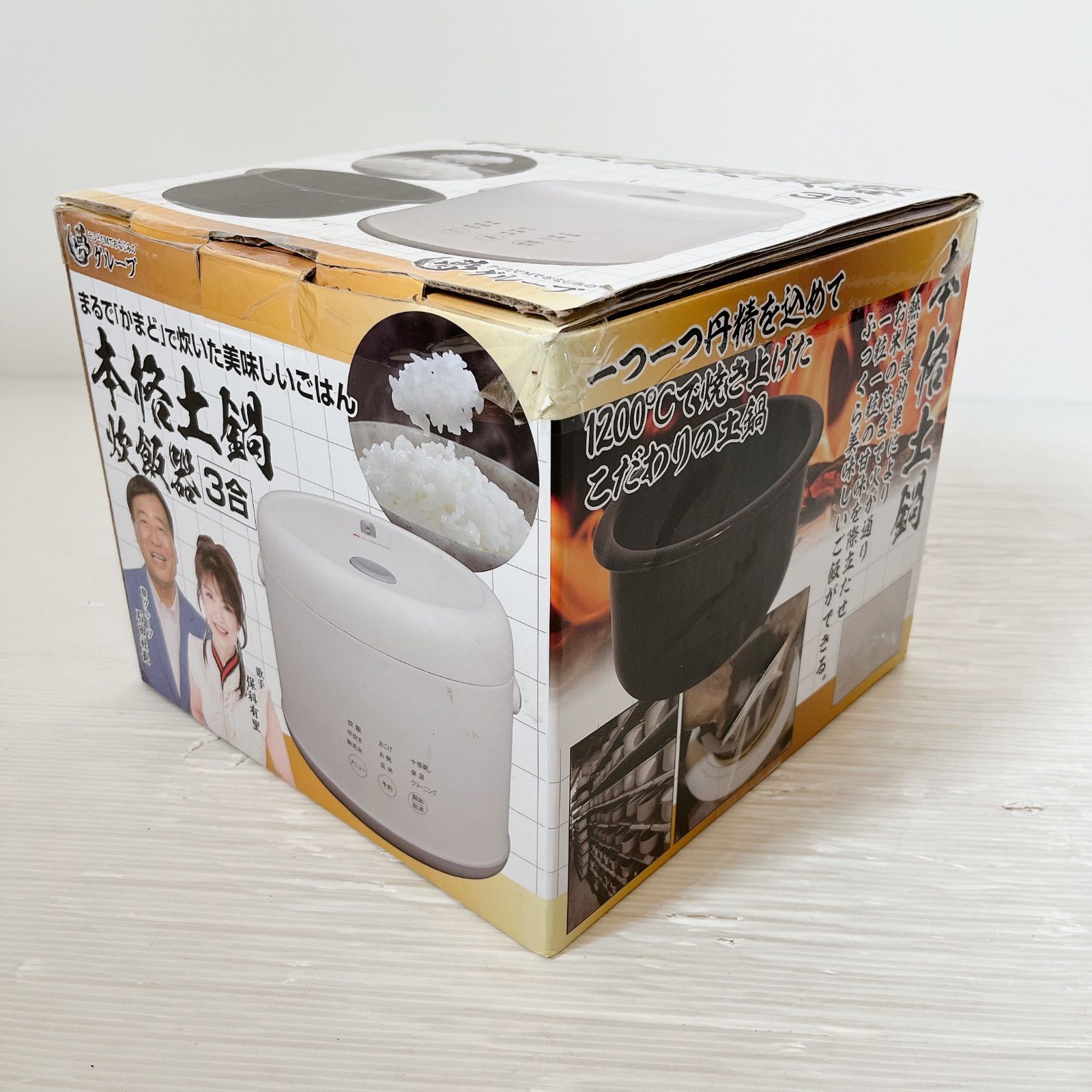 新品未使用品】夢グループ NX-3RC01 本格土鍋炊飯器 3合炊き #0623-1