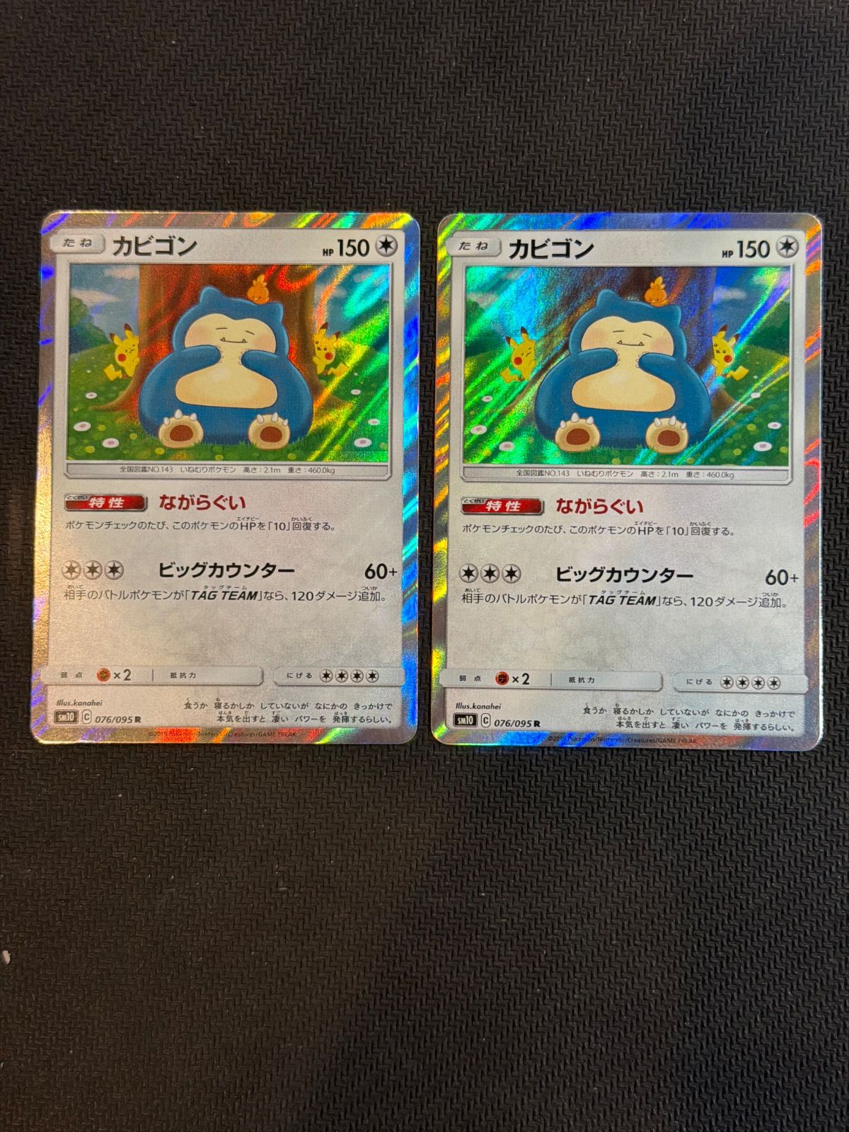 カビゴン ながらぐい 2枚セット - メルカリ