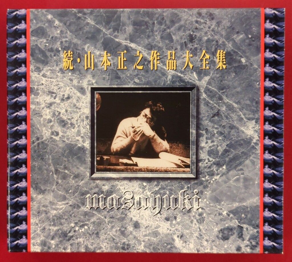 【祝50周年】大空魔竜ガイキング図鑑（1976年・初版本） 本 【祝50周年】大空魔竜ガイキング図鑑（1976年・初版本）