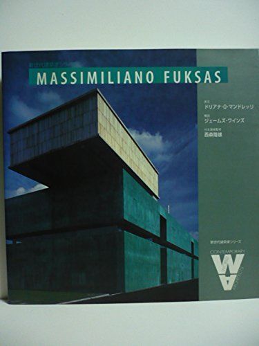 マッシミリアーノ・フクサス (新世代建築家シリーズ)