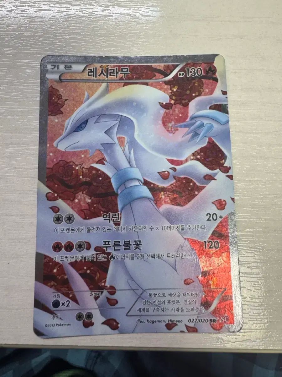 レシラム SR SC レシラム SR | ポケモンカード - レシラムSR SC レシラムex(SR)[sv11W