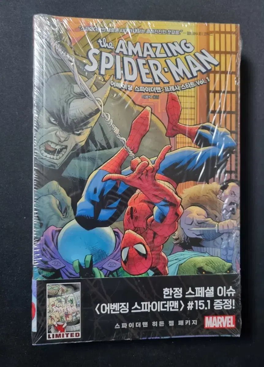 コミックス スパイダーマン フレッシュ スタート hednjem セット