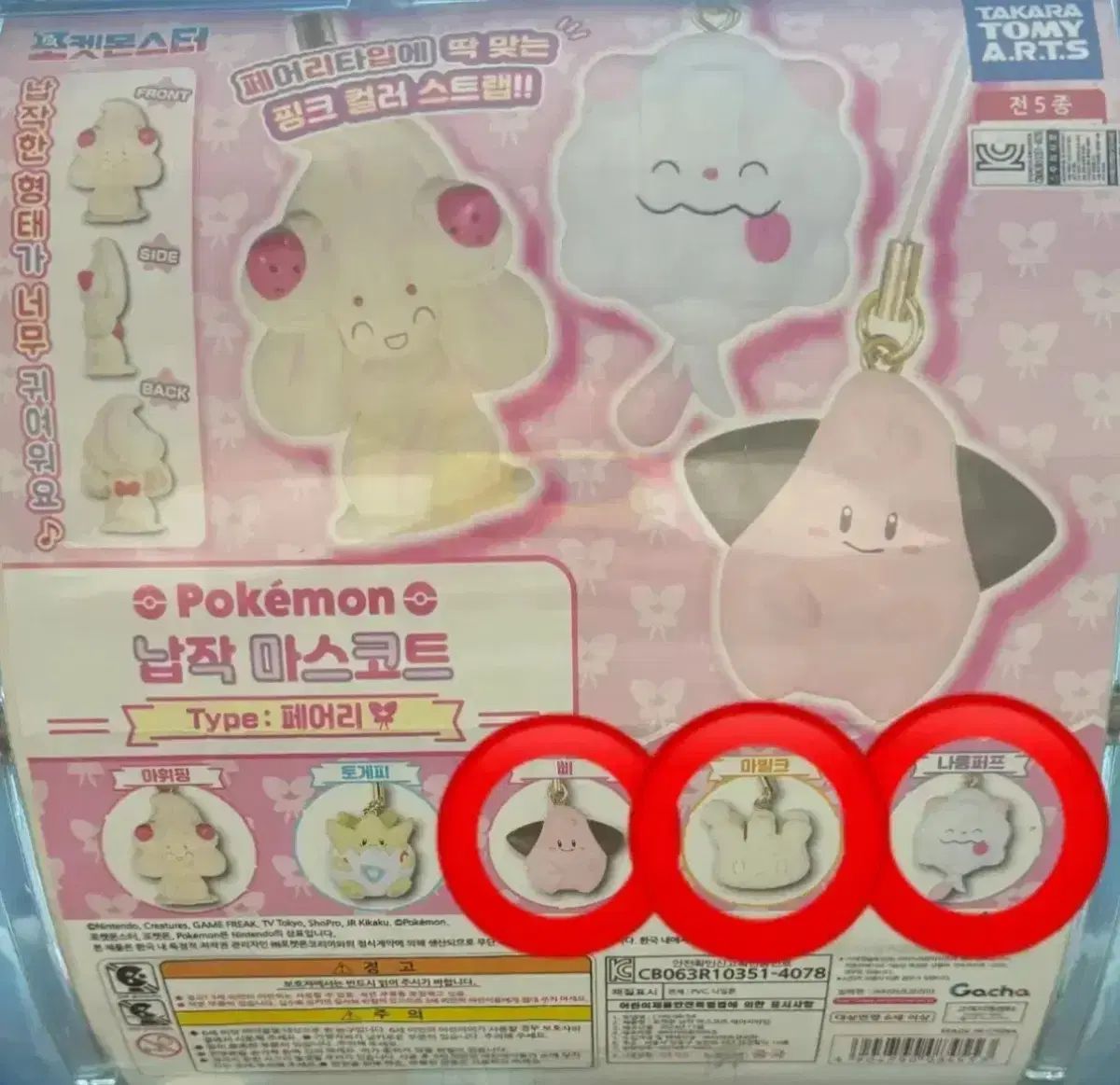 【盗難品への注意喚起】カラフルピーチ　サマーランド　当選品　購入可 盗難品への注意喚起】カラフルピーチ サマーランド 当選品 購入可-正規