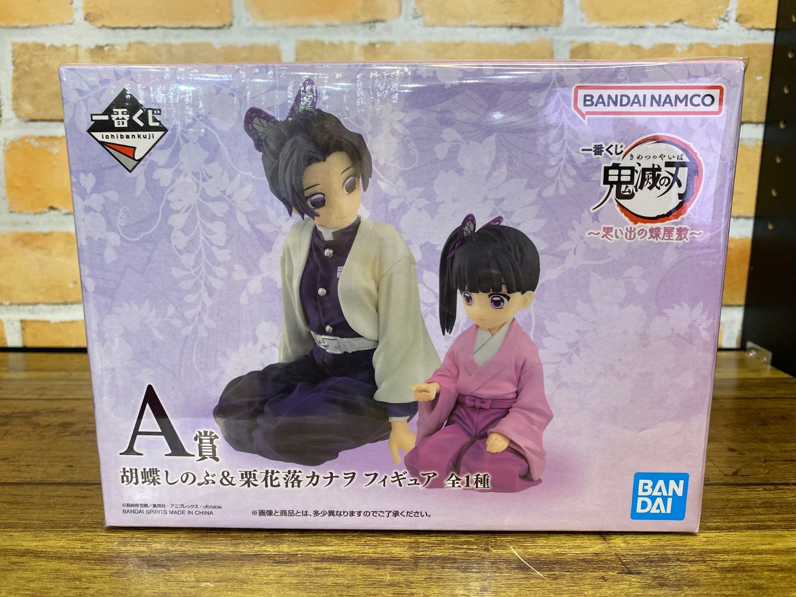未開封中古品】 一番くじ 鬼滅の刃 思い出の蝶屋敷 A賞 胡蝶しのぶ&栗