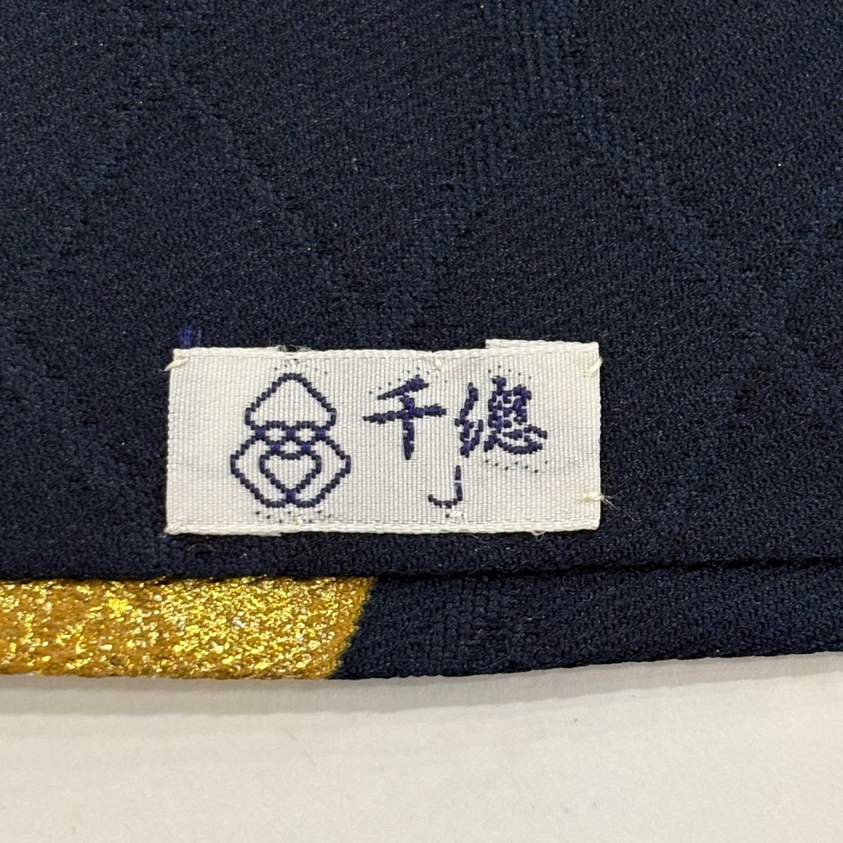 美品】 振袖 身丈161cm 裄丈66cm M 袷 千總 牡丹 滝 金銀彩 紺色 正絹