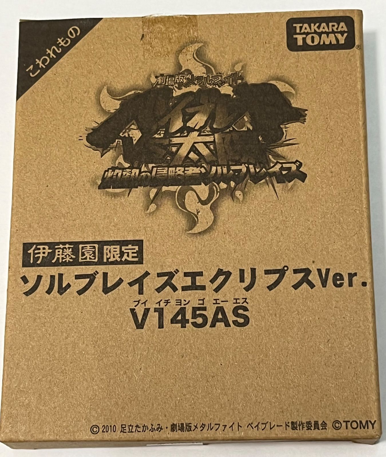 メタルファイト ベイブレード ソルブレイズ エクリプスver. V145AS