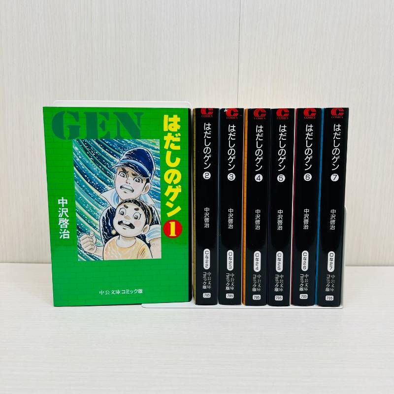 はだしのゲン 全巻セット 全7巻 中沢啓治 文庫版 3巻以降初版 - メルカリ