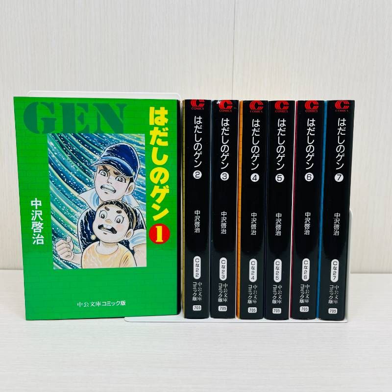 はだしのゲン 全巻セット 全7巻 中沢啓治 文庫版 3巻以降初版 - メルカリ