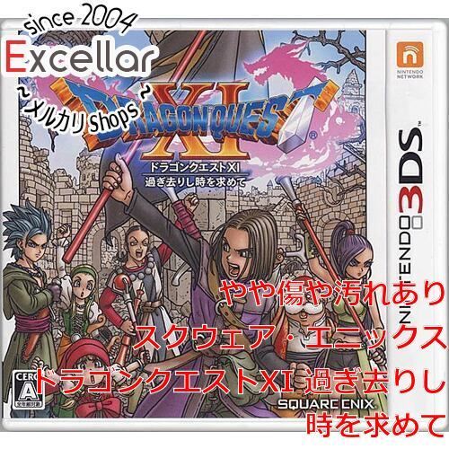 bn:6] ドラゴンクエストXI 過ぎ去りし時を求めて 3DS - メルカリ