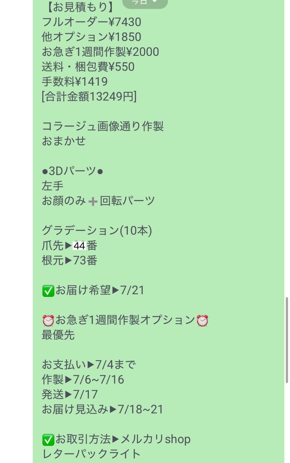 お客様専用ページ[お届け希望▶︎7/21⑤ 13249] - メルカリ