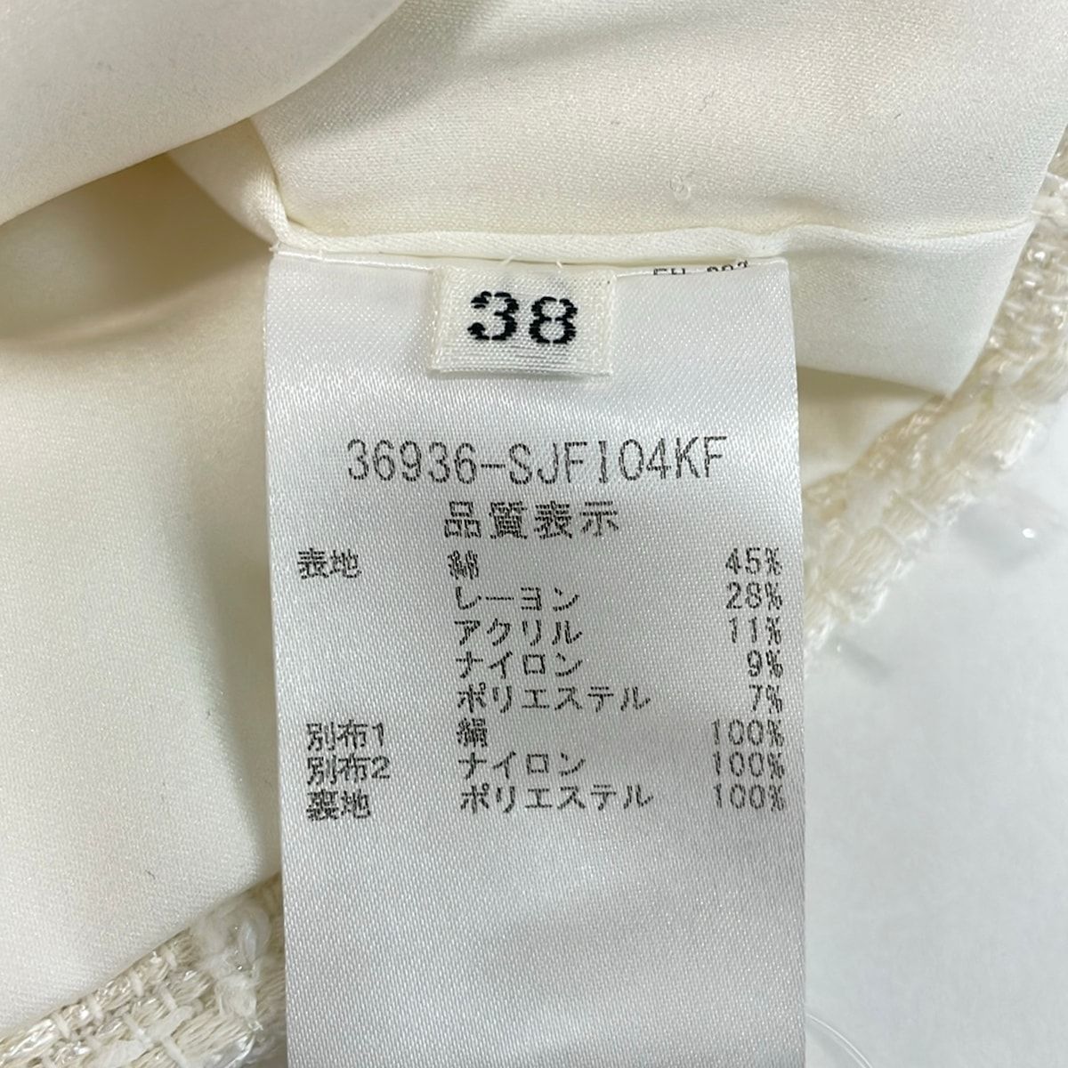 FOXEY(フォクシー) ジャケット サイズ38 M レディース - 36936