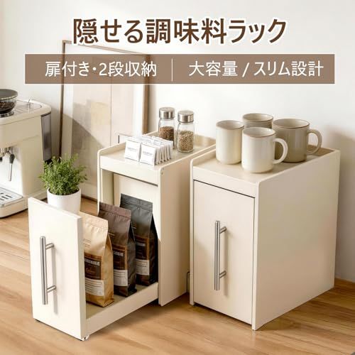ZOVIRA] 隠せる調味料ラック 扉付き 引き出し式 大容量 スリム コンロ