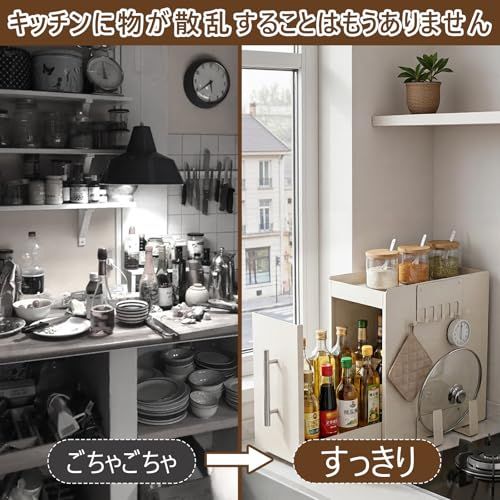 ZOVIRA] 隠せる調味料ラック 扉付き 引き出し式 大容量 スリム コンロ