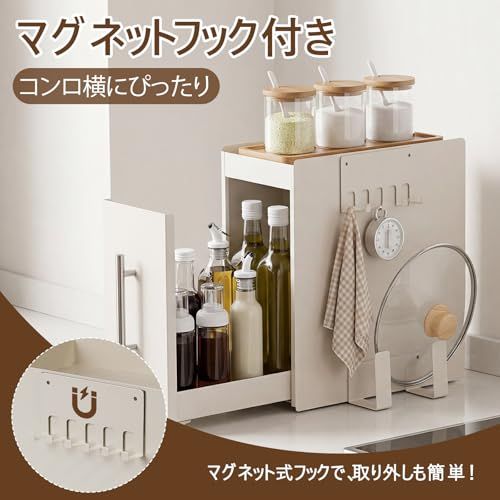 ZOVIRA] 隠せる調味料ラック 扉付き 引き出し式 大容量 スリム コンロ