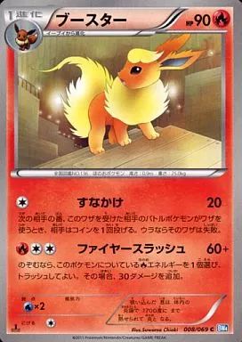 中古】ポケモンカードゲーム 008/069[C]：ブースター - メルカリ