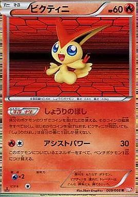中古】ポケモンカードゲーム 009/066[R]：(キラ)ビクティニ - メルカリ