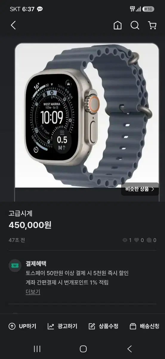 高級時計