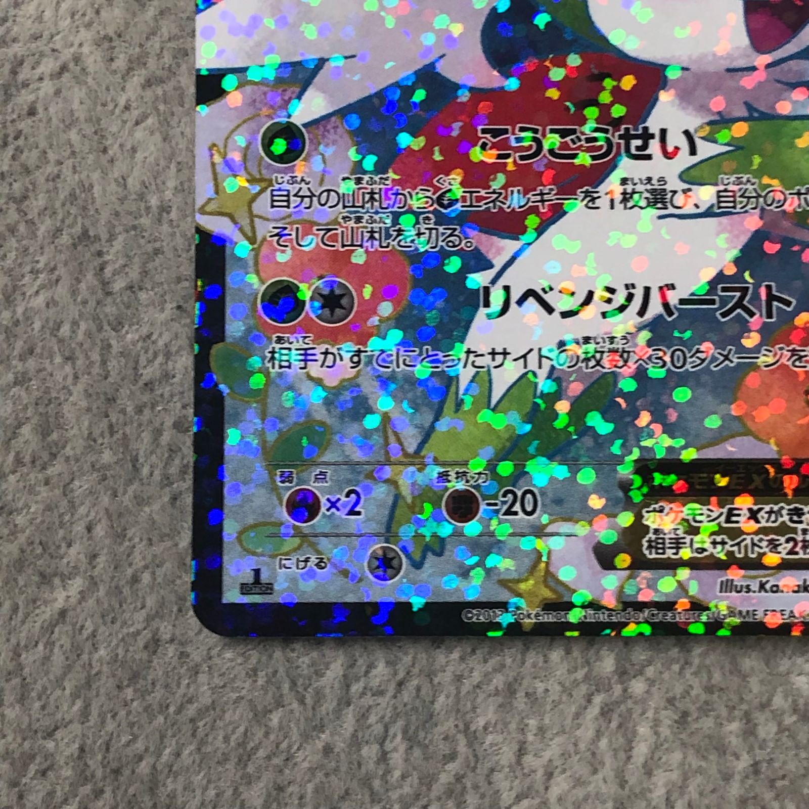 シェイミEX SR 021/020 1枚 - メルカリ