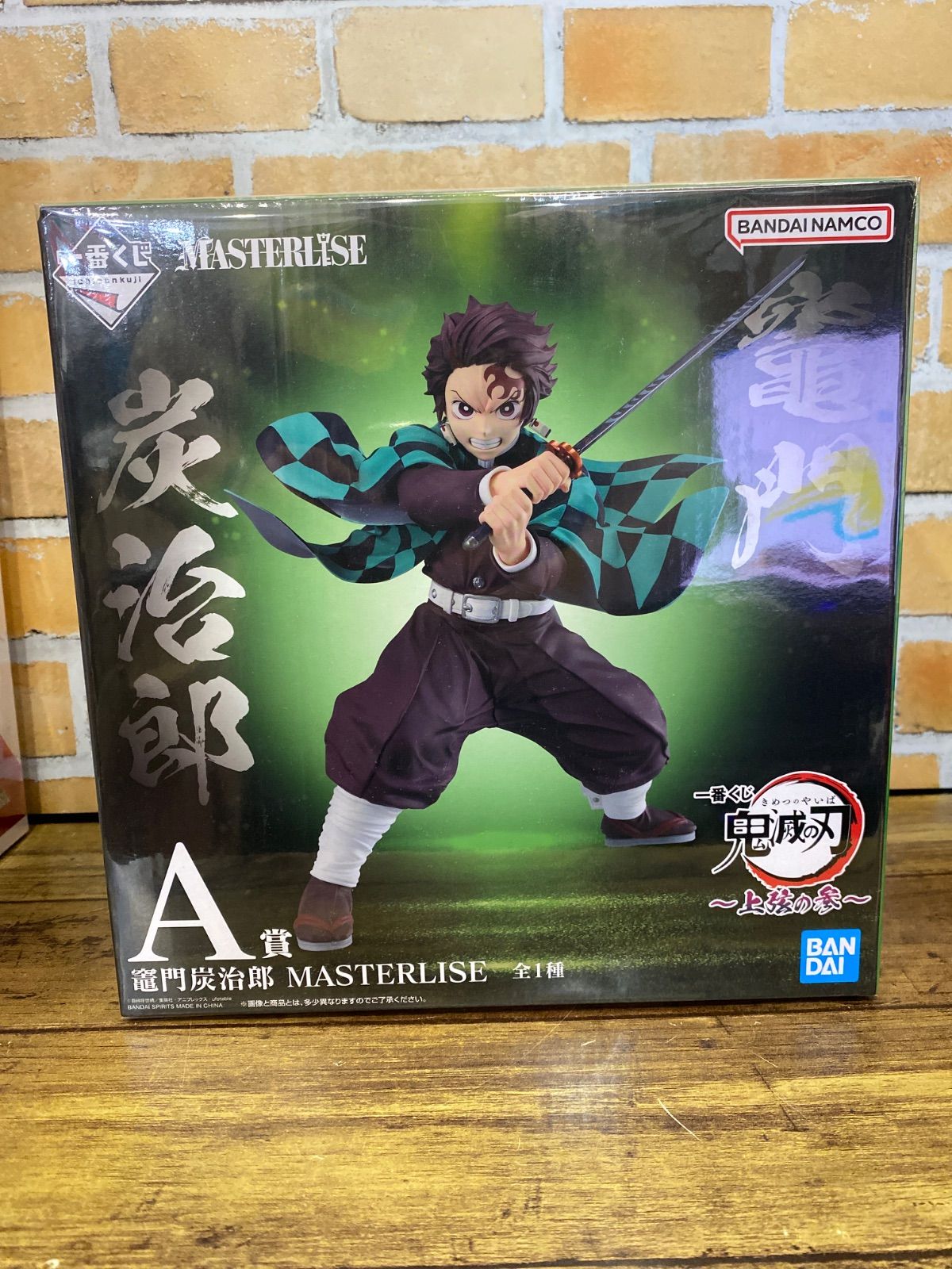 鬼滅の刃 一番くじ〜上弦の参〜A賞　竈門炭治郎　MASTERLISE 未開封中古品】 一番くじ 鬼滅の刃 上弦の参 A賞 竈門炭治郎