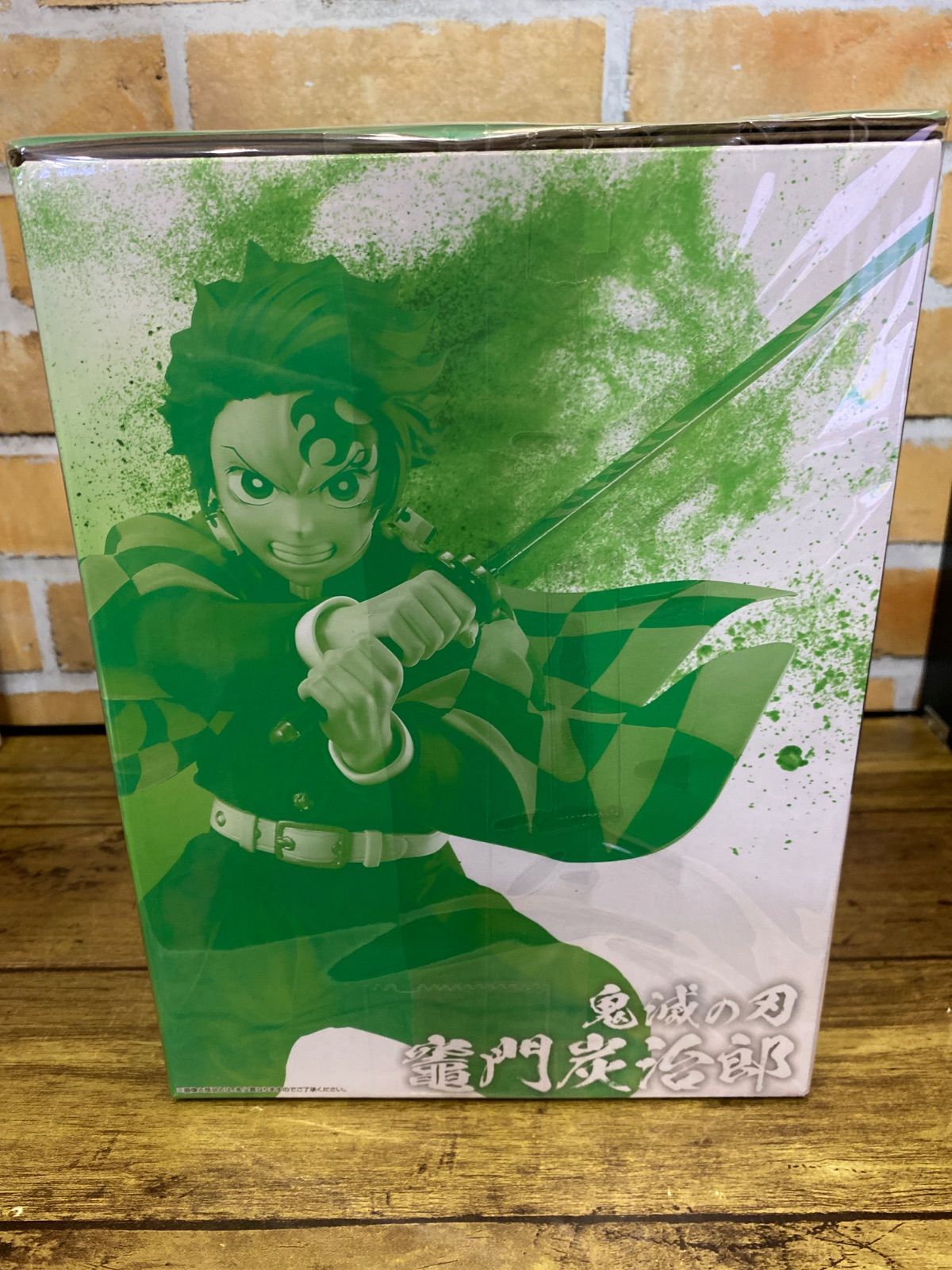 未開封中古品】 一番くじ 鬼滅の刃 上弦の参 A賞 竈門炭治郎